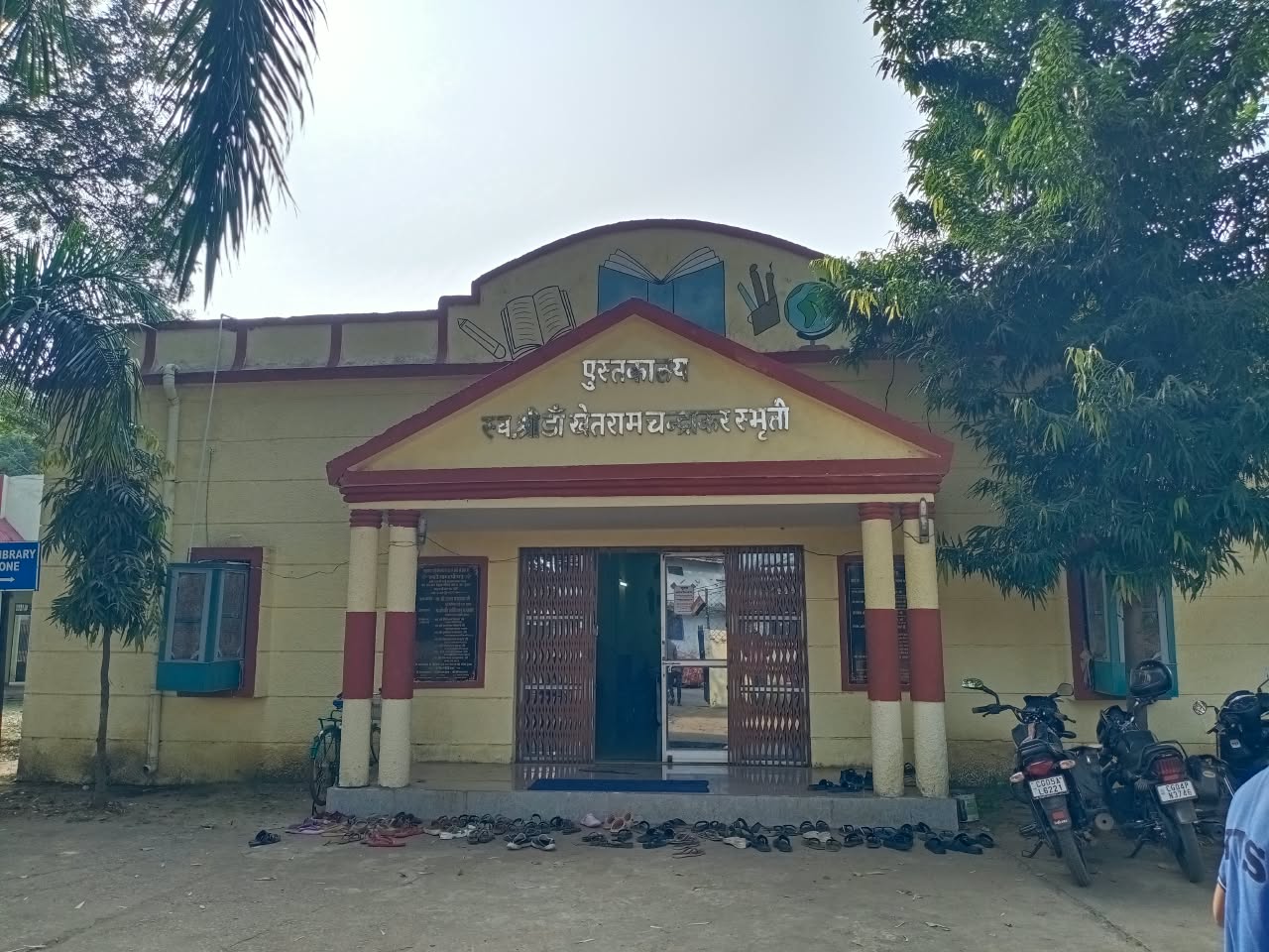 रानी लक्ष्मी बाई पुस्तकालय  वीरसावरकर संकुल परिसर, कुरूद 