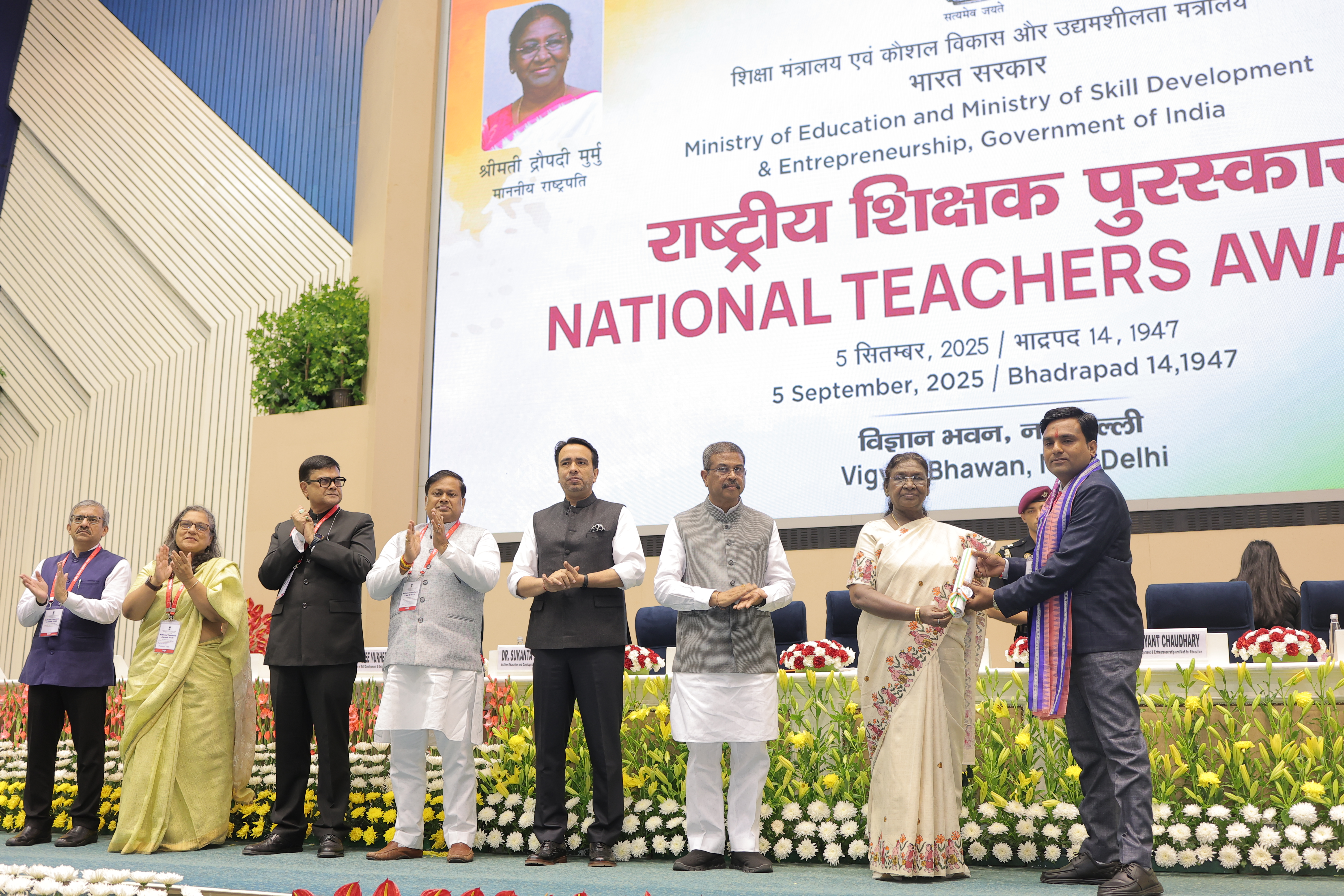 National Teacher Award 2025 
