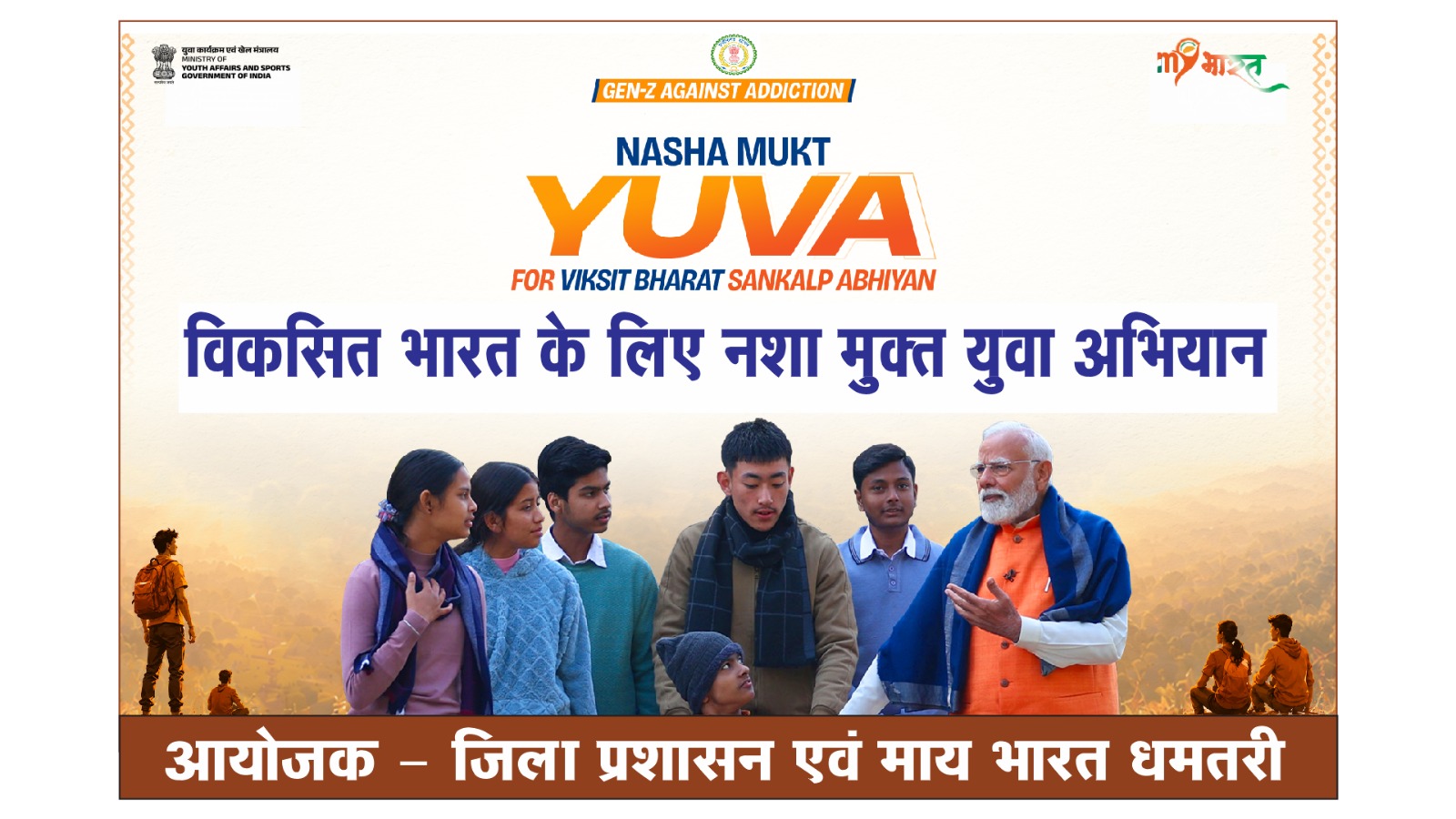 Nasha Mukt Yuva For Vikshit Bharat, Bhothli