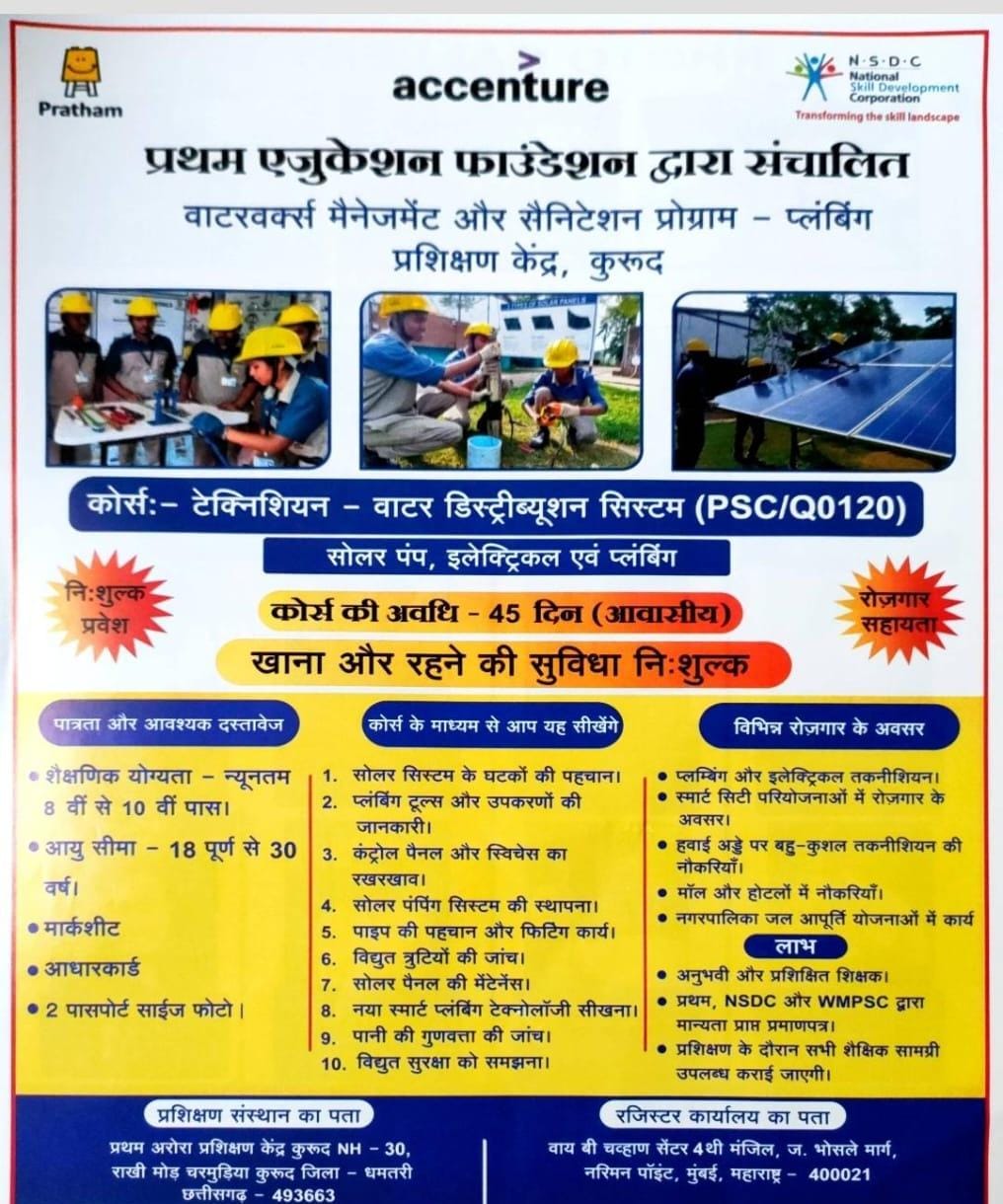 Plumbing Course (45 days) with Placement Opportunity