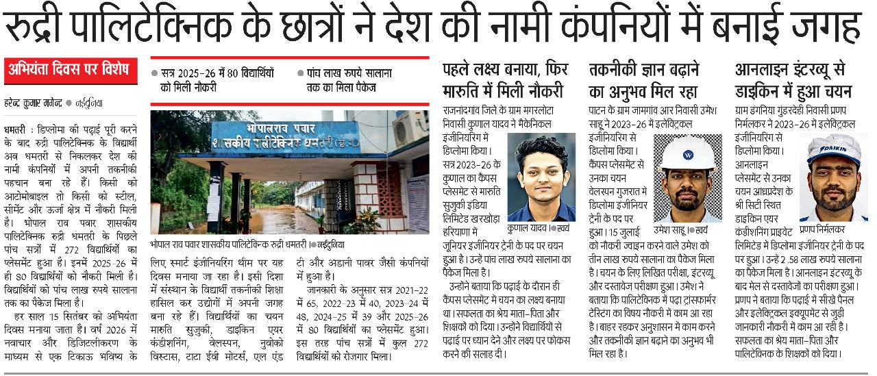 Placement Camp