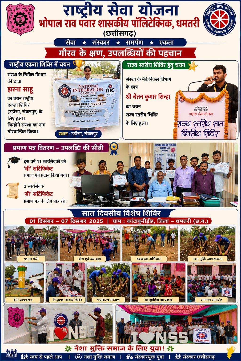 national state camp 
