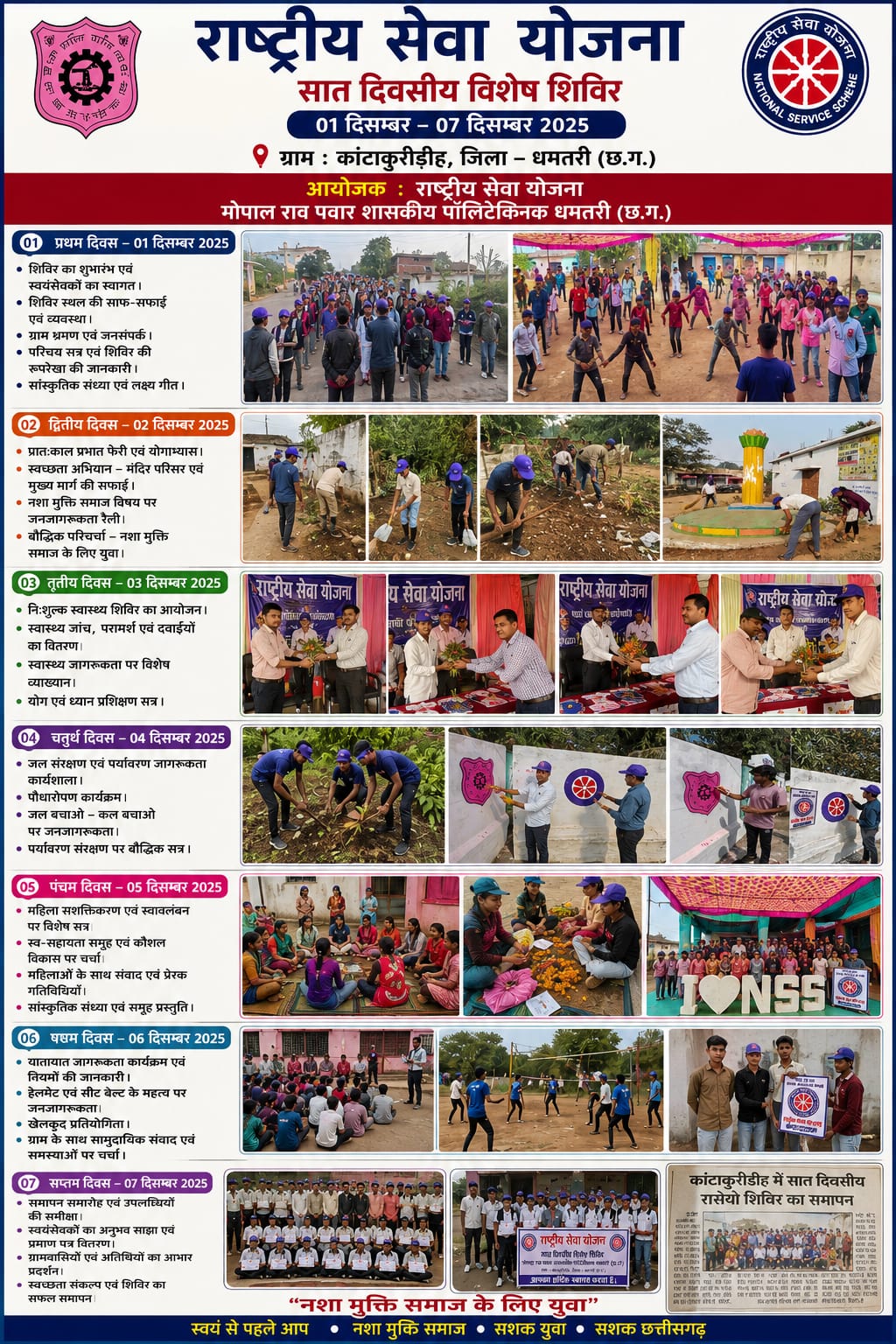 7 days camp