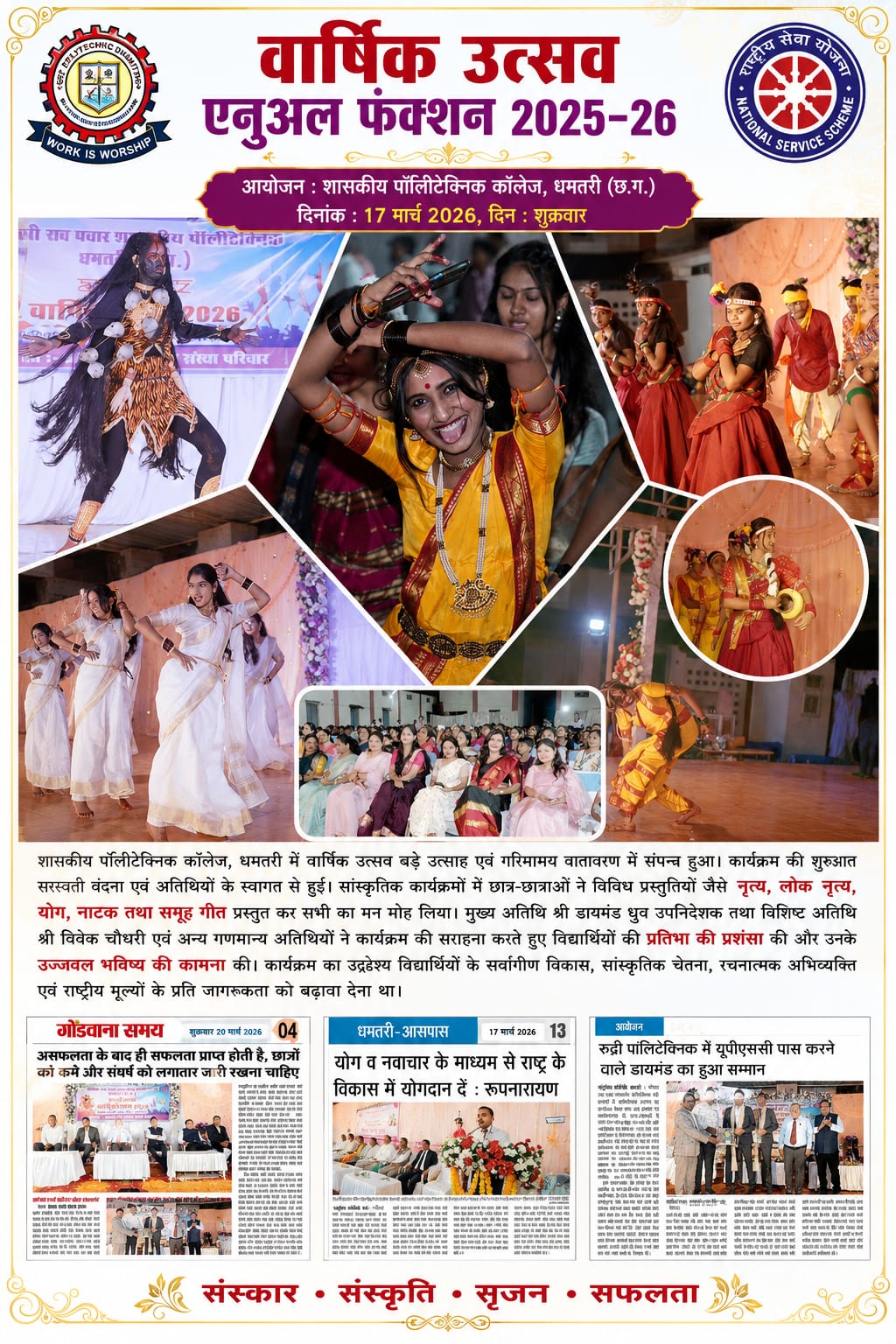 annual function