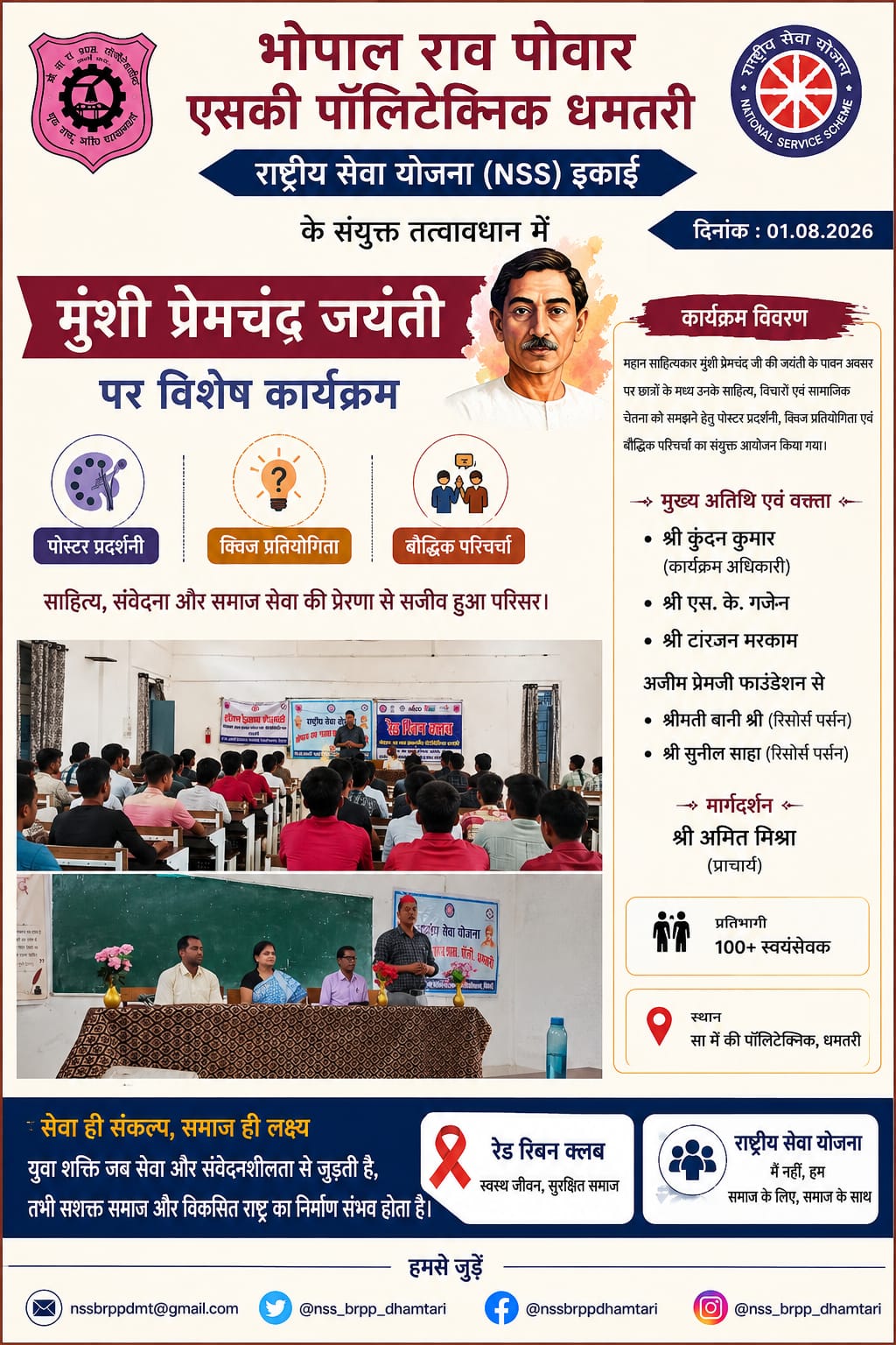 munshi premchand
