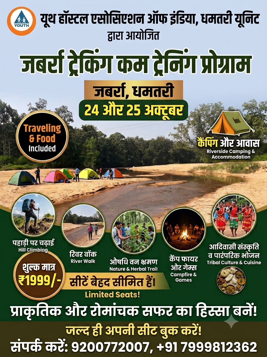 Sharad purnima two day one night trekking cum training program