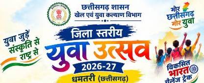 Yuva utsav 2026-27- Viksit Bharat Challenge Track