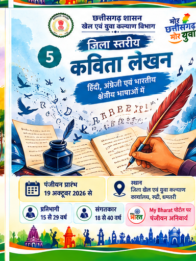 कविता लेखन — हिंदी, अंग्रेजी एवं भारतीय क्षेत्रीय भाषाओं में