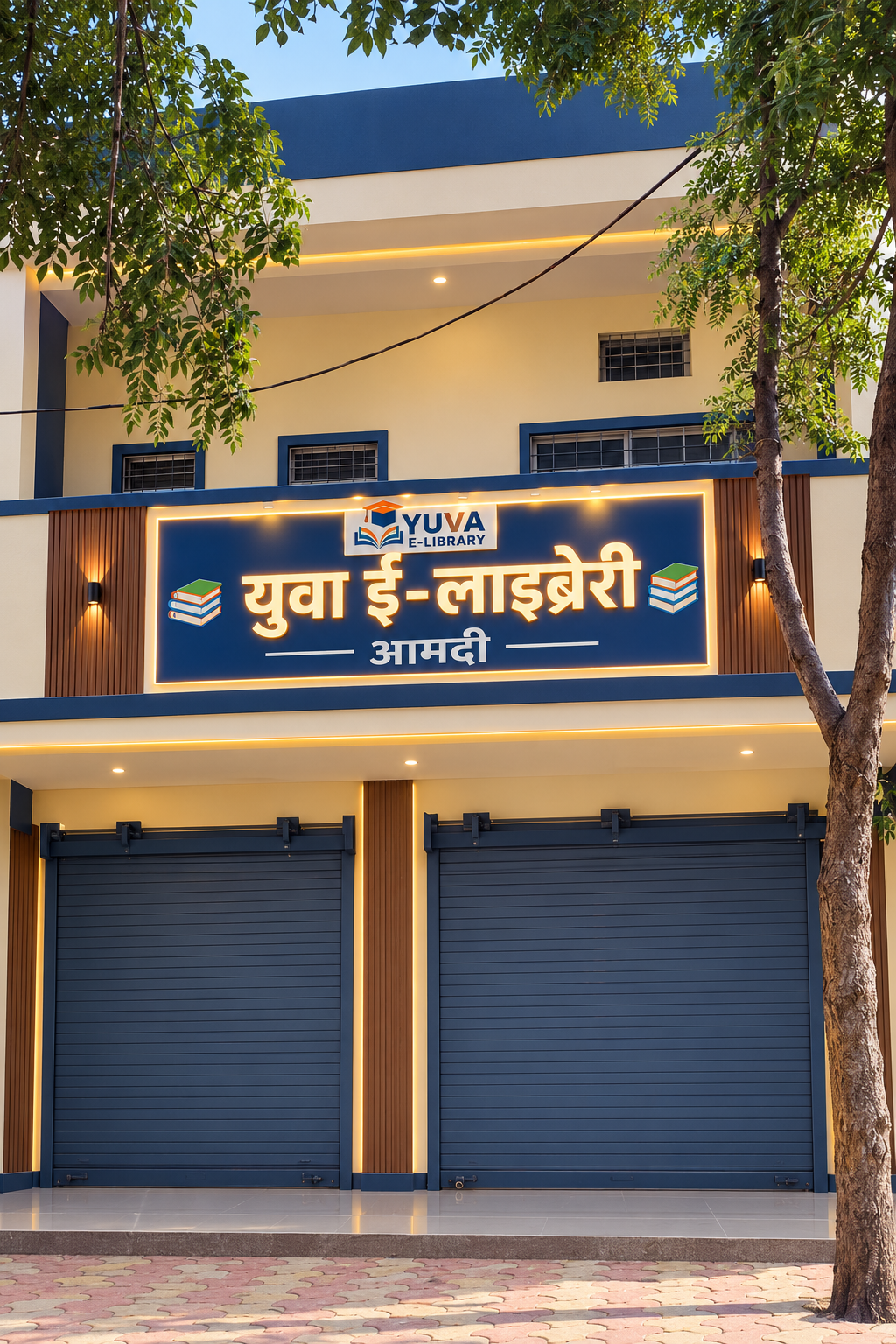 Yuva E-library Aamdi
